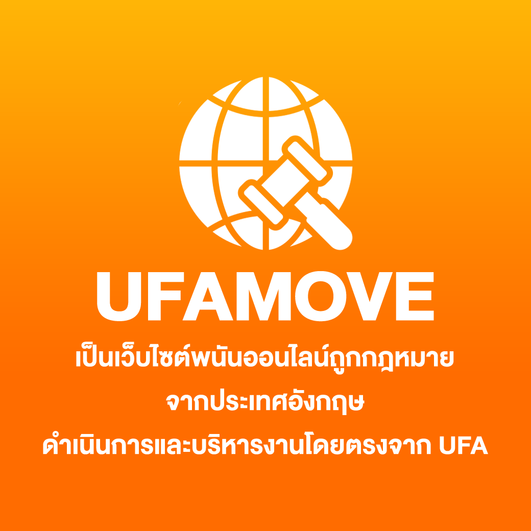 UFAMOVE เว็บถูกกฎหมาย